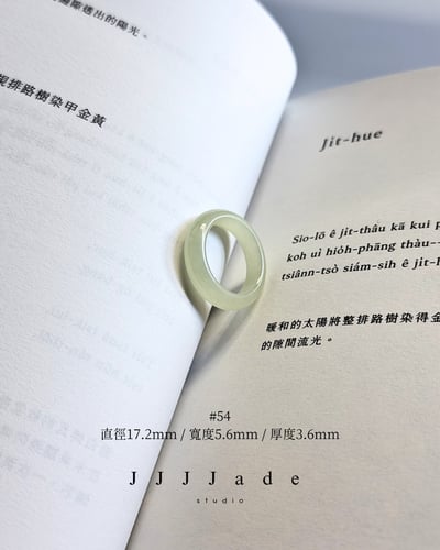 #54~58 蓶蓶 | 和田玉晴水戒指2