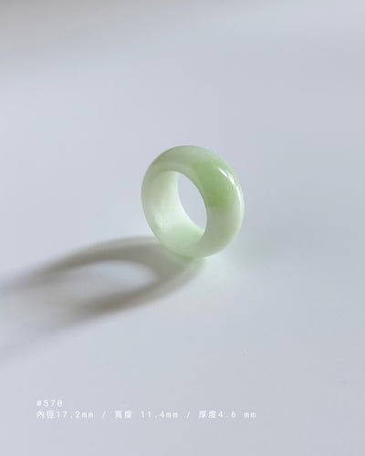 #569~573 菉  | 和田玉俄翠輪型寬版戒5