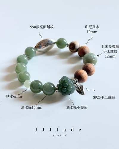 T359 蔓 實  | 和田玉湖水綠手串4