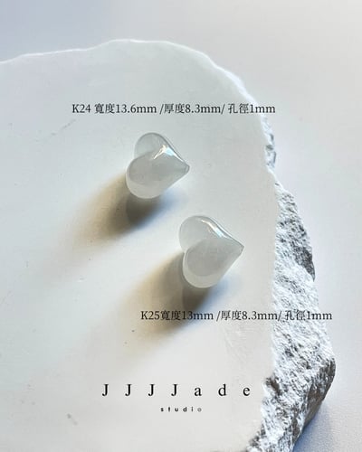 K24~K33 和田玉愛心單珠7
