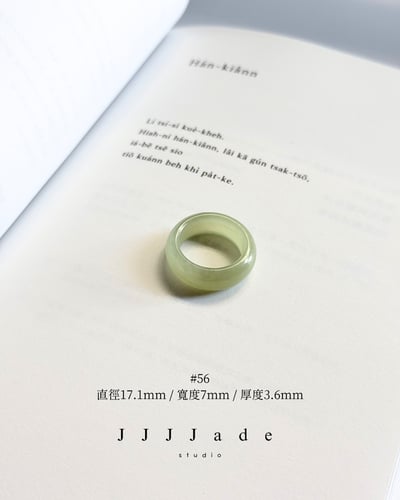 #54~58 蓶蓶 | 和田玉晴水戒指13