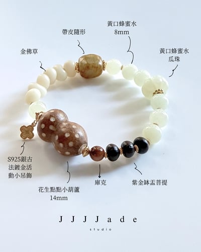 T174  年蜜 手圍15cm13