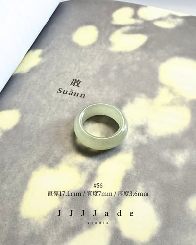 #54~58 蓶蓶 | 和田玉晴水戒指11