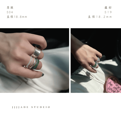 S19 21 22 蘊初 港碼16  14 內徑17+9