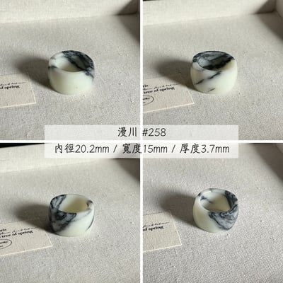 #256~263 漫川 港碼30~14 指間|水墨12