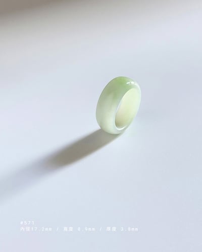 #569~573 菉  | 和田玉俄翠輪型寬版戒7