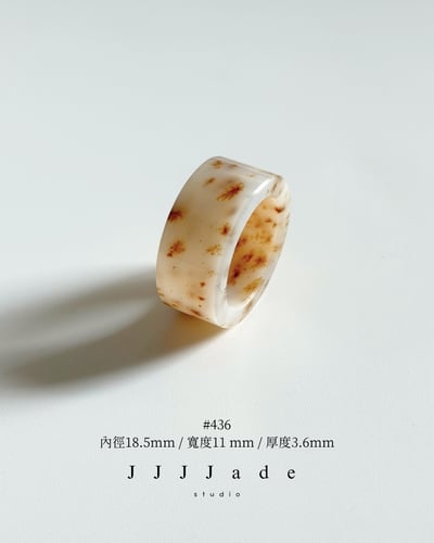 #436~#445 花醒 | 和田玉戒指2