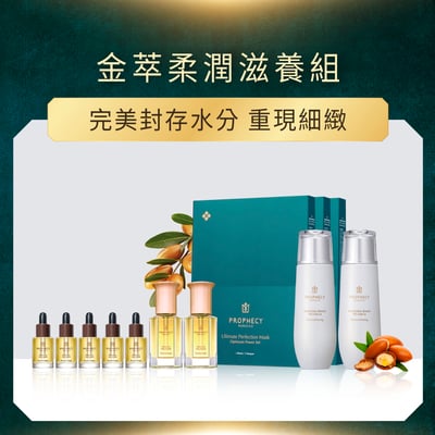 金萃柔潤滋養組1