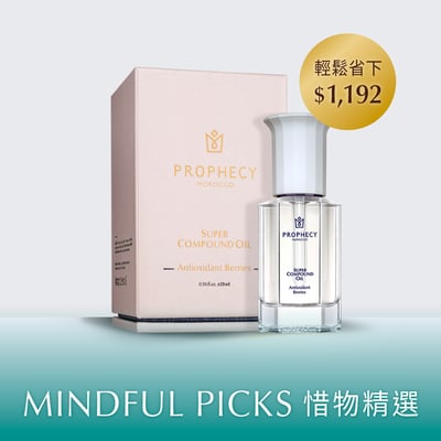 【惜物品】超級複方油 莓果亮采 28ml (有效期限至2027.4.10)1