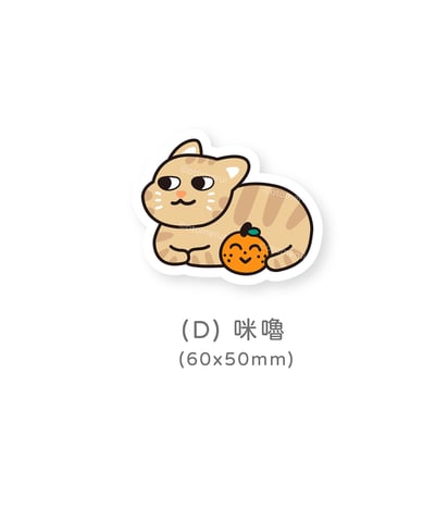 防水貼紙 8款7