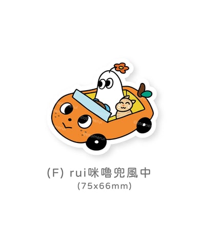 防水貼紙 8款9