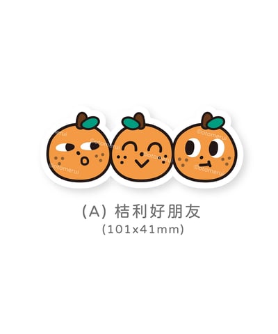 防水貼紙 8款4