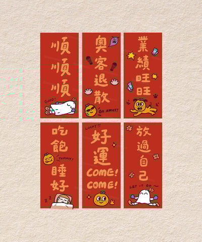 字卡春聯6入組1