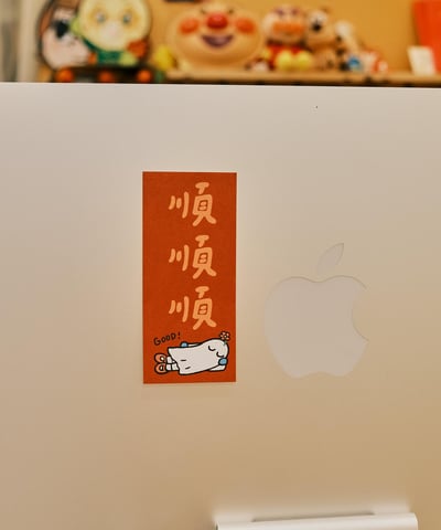 字卡春聯6入組7