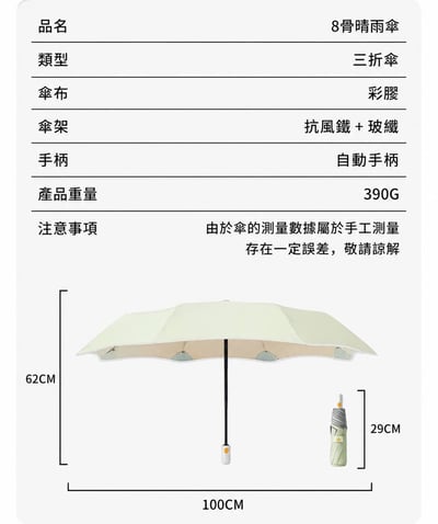 女生友好   節節收自動傘  圓角護兒童防刮傷  加厚彩膠強效防曬雨傘12