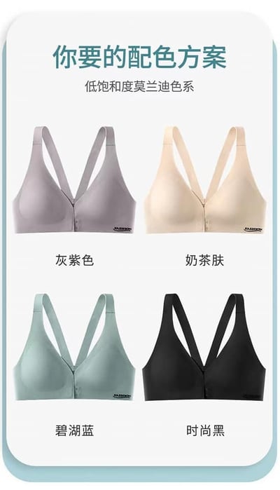 冰絲超舒適無痕美背前扣式內衣13