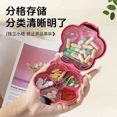 花點時間照顧自己 花朵造型便攜藥盒營養品盒3