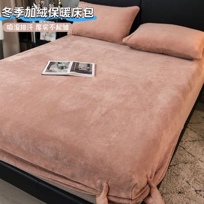 溫暖你的冬天 牛奶絨加厚珊瑚絨床包三件組5