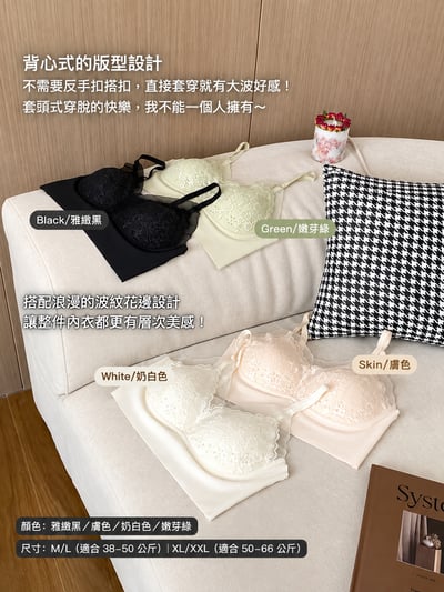 法式珠光紗蕾絲無痕內衣2件組 一體成型透氣洞洞杯無鋼圈美背Bra6