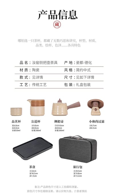 汝窯米黃色側把手功夫茶具套裝10