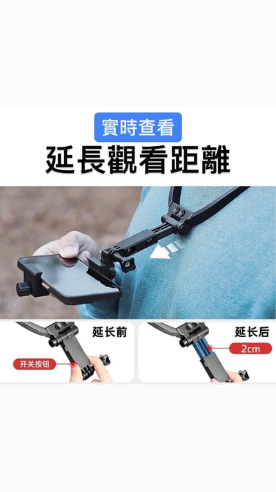 掛脖式手機第一視角拍攝支架6