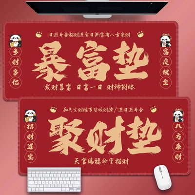 開工大吉開運大紅色大桌墊滑鼠墊1