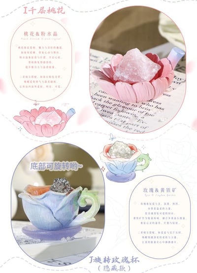 如沐花間能量盲盒 高顏值水晶盲盒 9款花語造型9