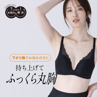 日本 華歌爾 Lecien 集中提高 機能無鋼圈內衣 (黑/米白/玫瑰粉) 4/29收單1