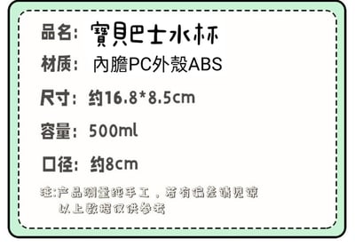 暑期限定 巴士造型杯＋挖土機造型杯 【618限定組合】20