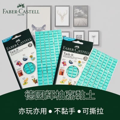 輝柏嘉寶貼膠黏土 免釘無痕藍丁膠1