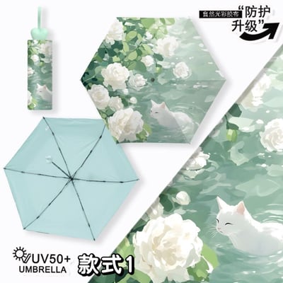 超輕量五折防曬傘 UPF50+防紫外線 晴雨兩用  迷你隨身遮陽傘1