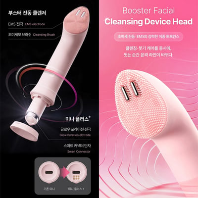 張員瑛同款 medicube AGE-R Booster Cleanser 二合一洗臉機『8/10結單』9