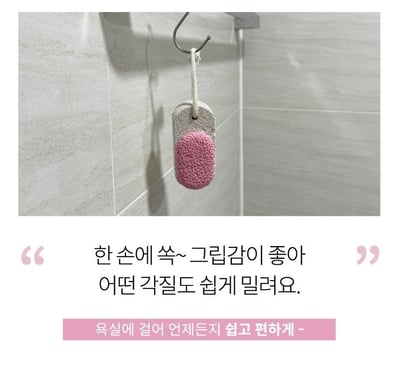 F3 雙面去角質磨腳石2