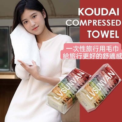 超好用旅行壓縮一次性毛巾70顆組1