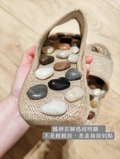 懶人日常養生的小幫手 鵝卵石腳底按摩拖鞋2