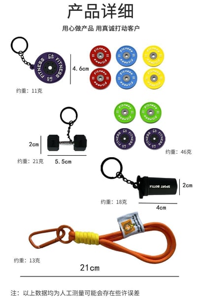 送健身人最懂的小驚喜 多巴胺彩色健身包包掛件 療癒系運動掛飾9
