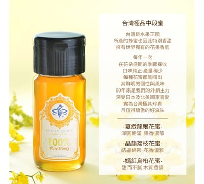 HONEY QUEEN 蜂蜜皇后 龍眼花蜜 700g加贈50g花蜜  甜蜜組合3