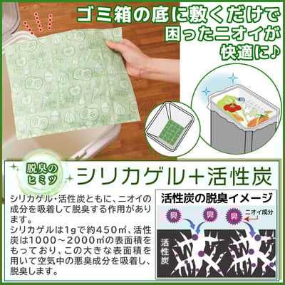 日本垃圾桶底部除臭片(4枚入)6