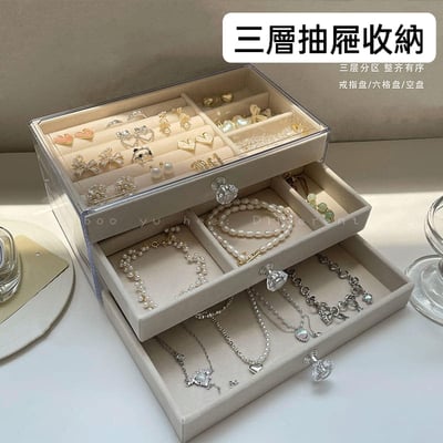 升級三層高質感飾品珠寶盒首飾盒2