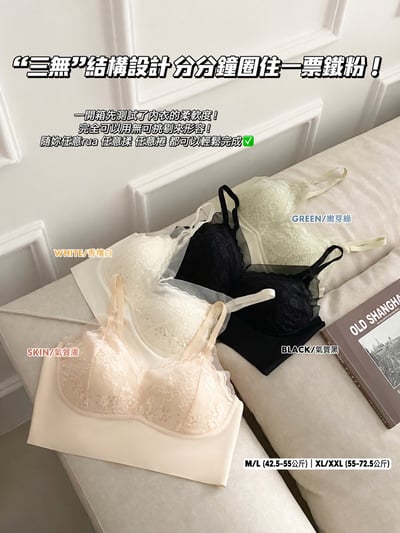法式珠光紗蕾絲無痕內衣2件組 一體成型透氣洞洞杯無鋼圈美背Bra1