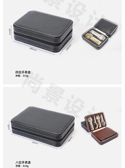 優質皮革系列手錶拉鍊收納盒    8格現貨免運2