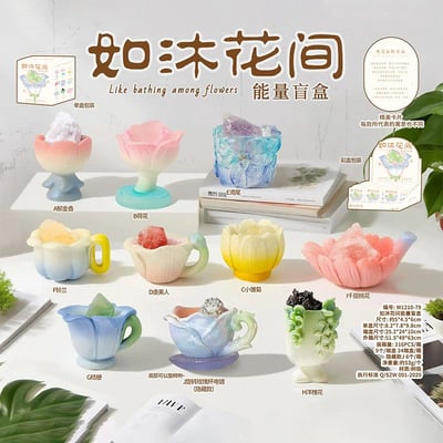 如沐花間能量盲盒 高顏值水晶盲盒 9款花語造型1