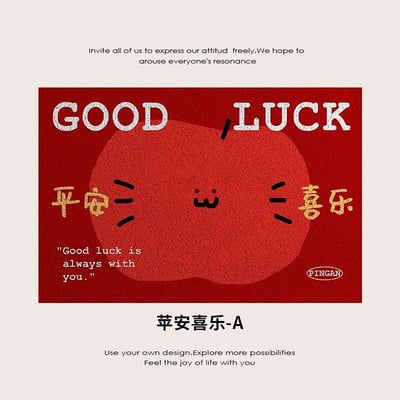 一進門就是好運 紅色喜慶入戶地墊6