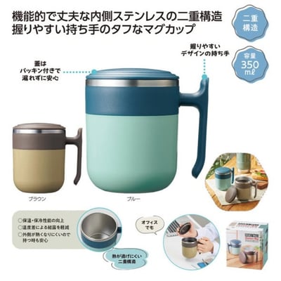 日本 雙層防燙 不鏽鋼密封保溫馬克杯 350ml（2入組／顏色隨機2