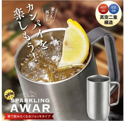 日本 超保冷居家酒感杯1