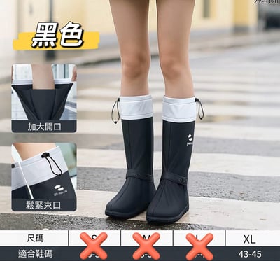 時尚可折疊高筒防水雨鞋套11