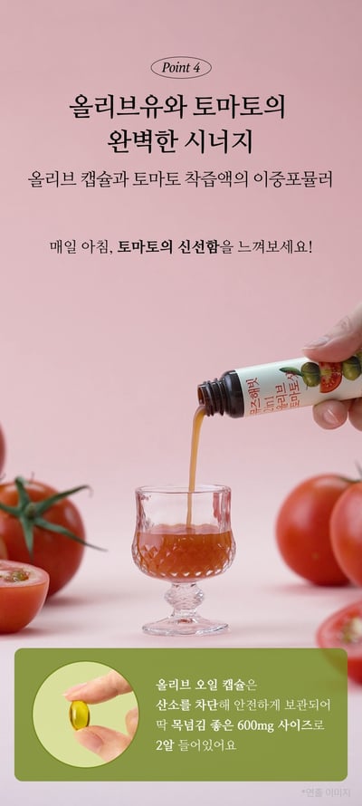 韓國 MUSE HABIT 2 in 1 橄欖番茄飲 14瓶/盒3