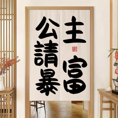 公主系列創意文字對開門簾3