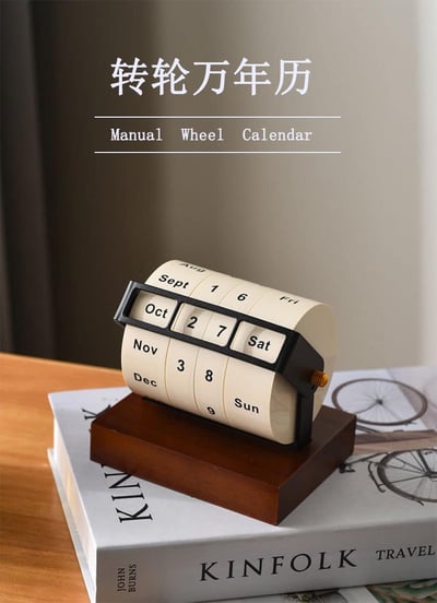 輪轉時光 復古木檯旋轉萬年曆5
