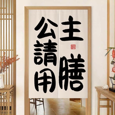 公主系列創意文字對開門簾6